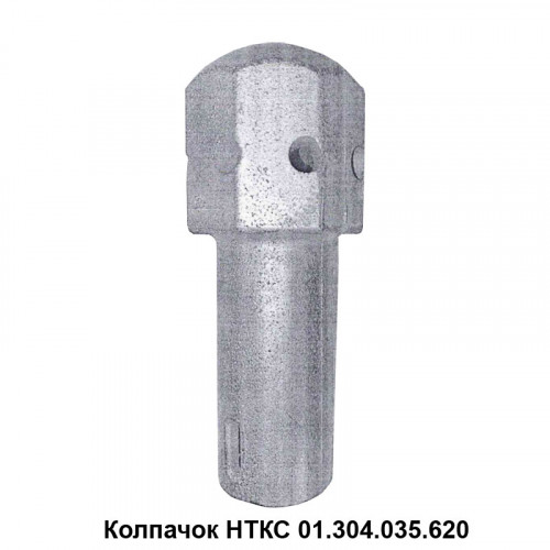 Колпачок НТКС 01.304.035.620