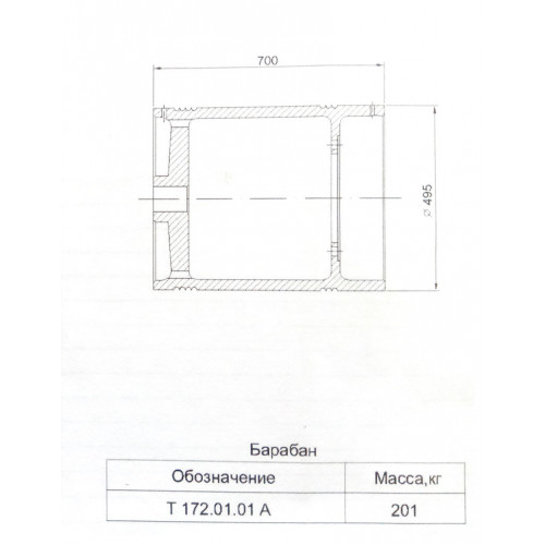 Барабан лебедки (в сборе) Т 172.01.01 А