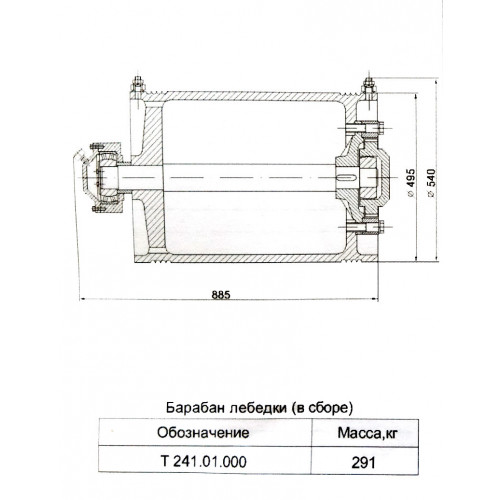Барабан лебедки (в сборе) Т 241.01.000