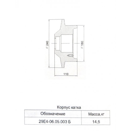 Корпус катка 29Е4-06.05.003 Б