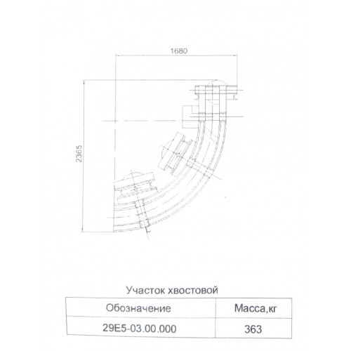 Участок хвостовой 29Е5-03.00.000